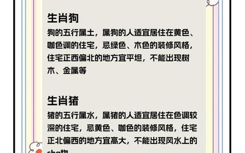 风水大师讲十二生肖是什么