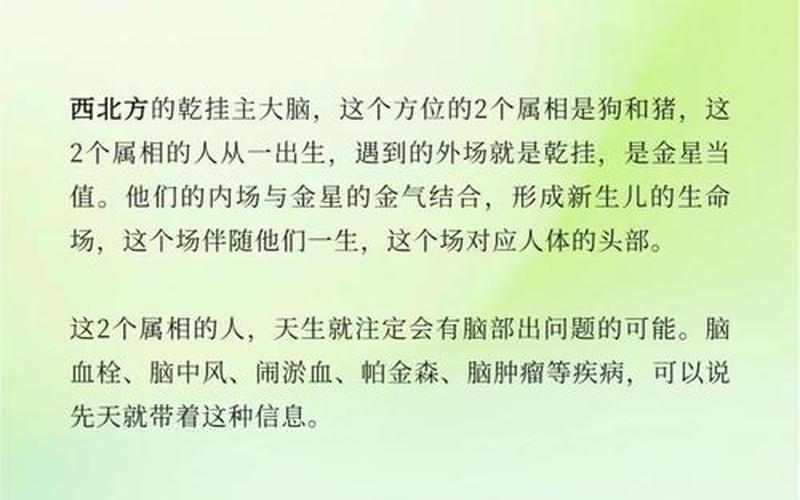 属相与住宅朝向有关吗为什么