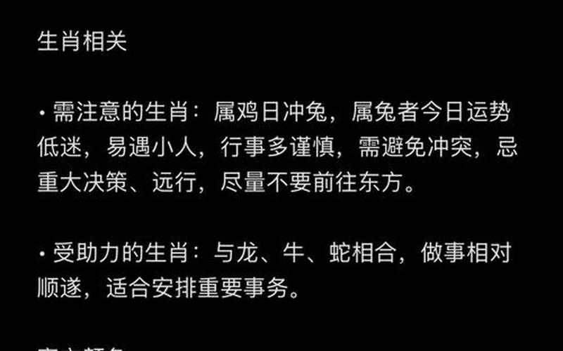 属相四大忌讳指什么