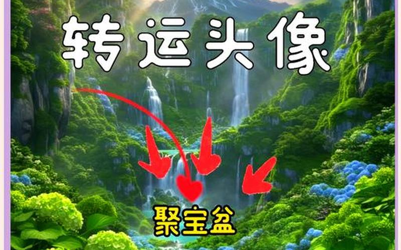 风水头像图片大全 带来好运