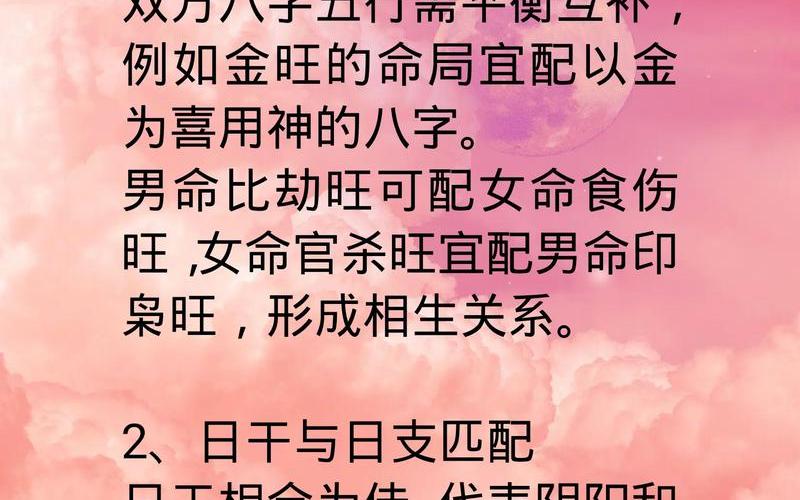 风水大师看婚姻