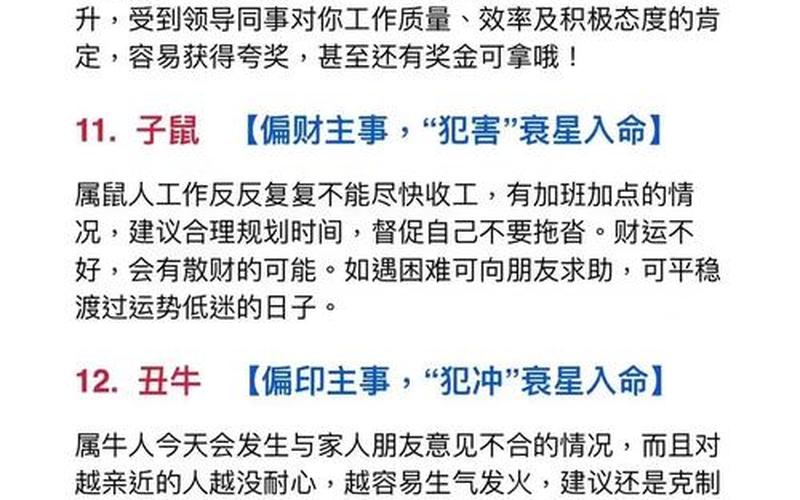 属相对人的命运影响