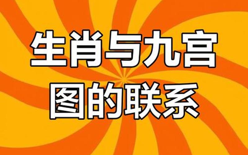 风水学生肖与属相的关系图