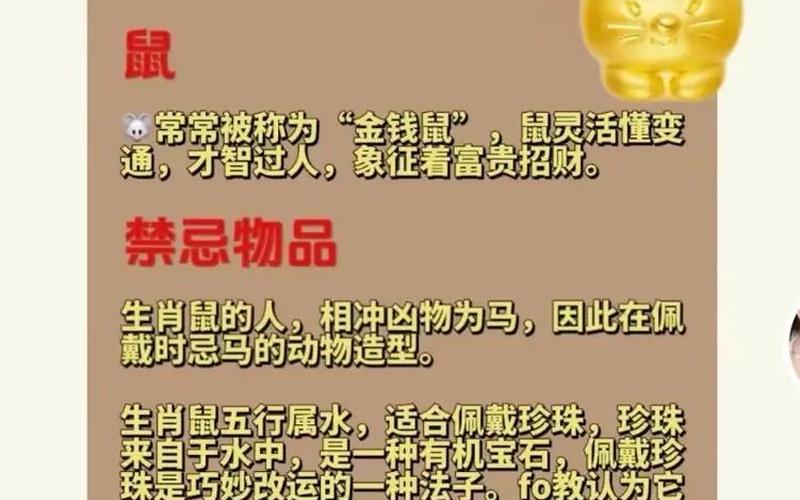 生肖禁忌月份