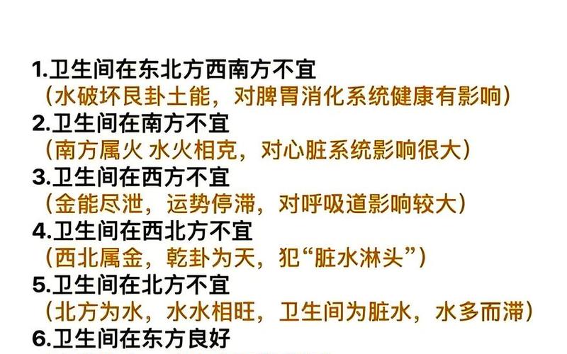 财运风水学入门知识