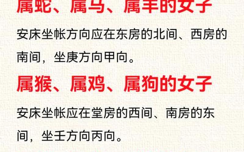 属相吉凶方向一般怎么来定