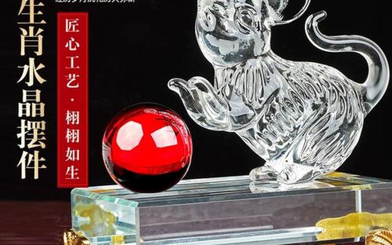 风水十二生肖