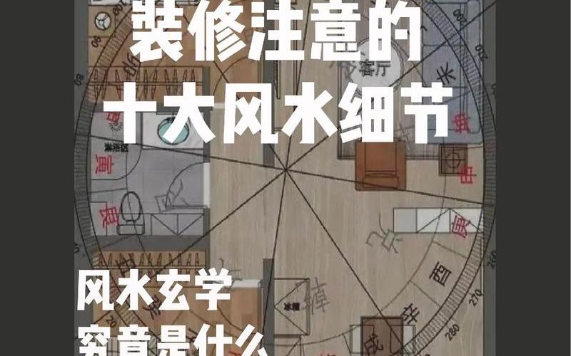 家中最好的风水是什么地方