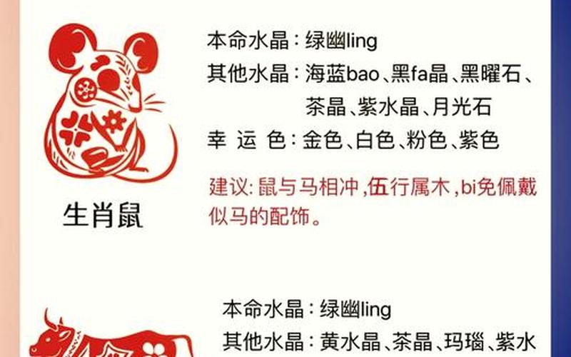 属相的禁忌和讲究