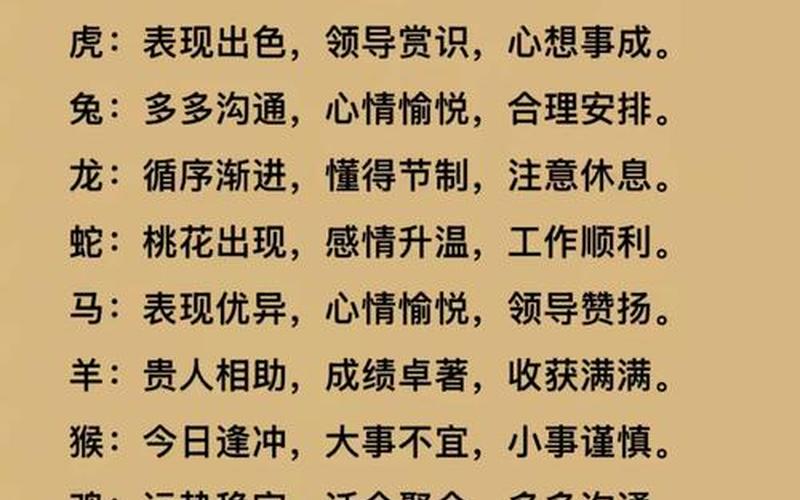 风水生肖运势测算大师