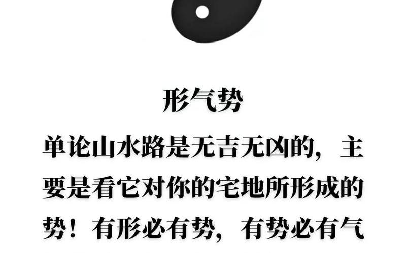 风水的性质