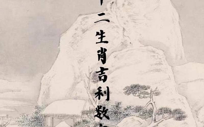 属相买楼房的吉利数字是什么