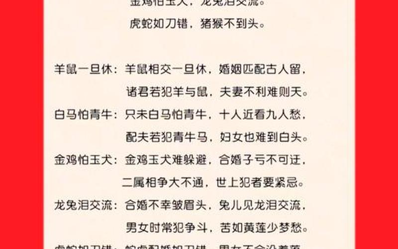 属相禁忌怎么化解