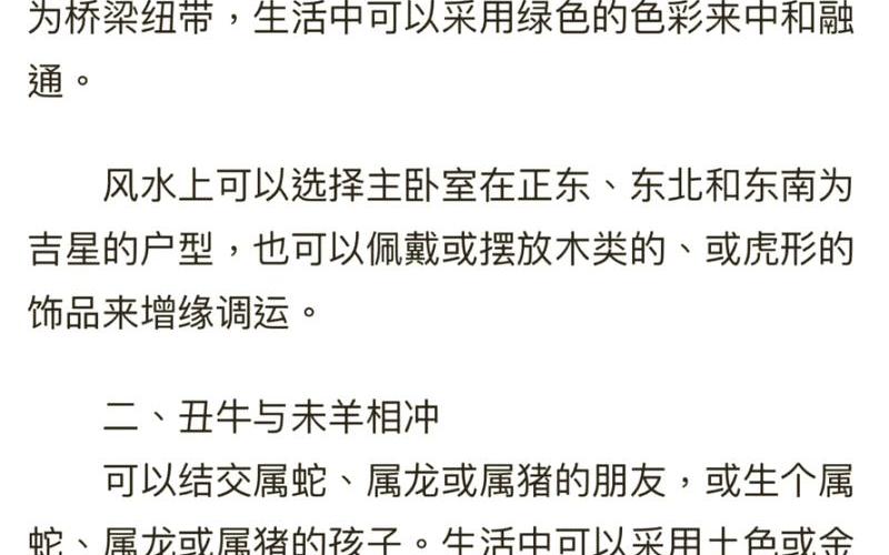 生肖与房子朝向相冲怎么化解好