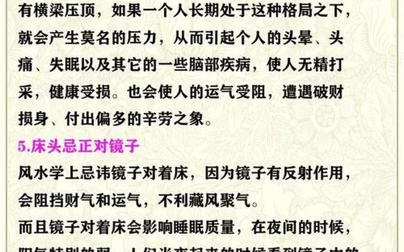 家里最好的风水说法