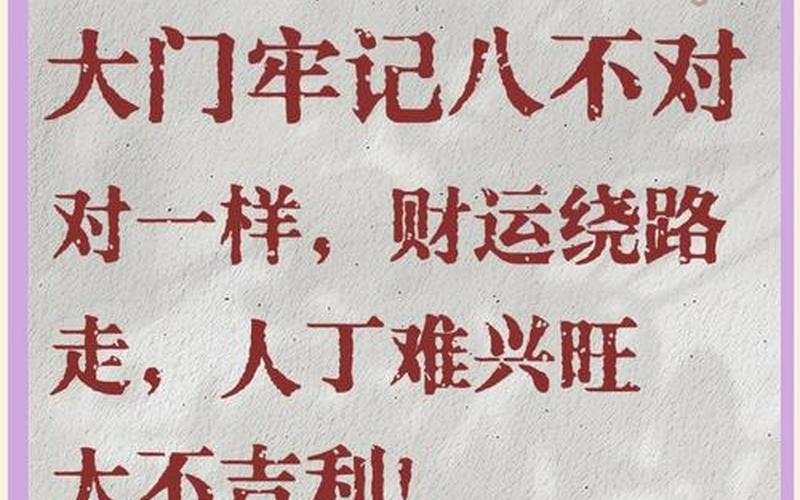 风水学财运不好怎么办