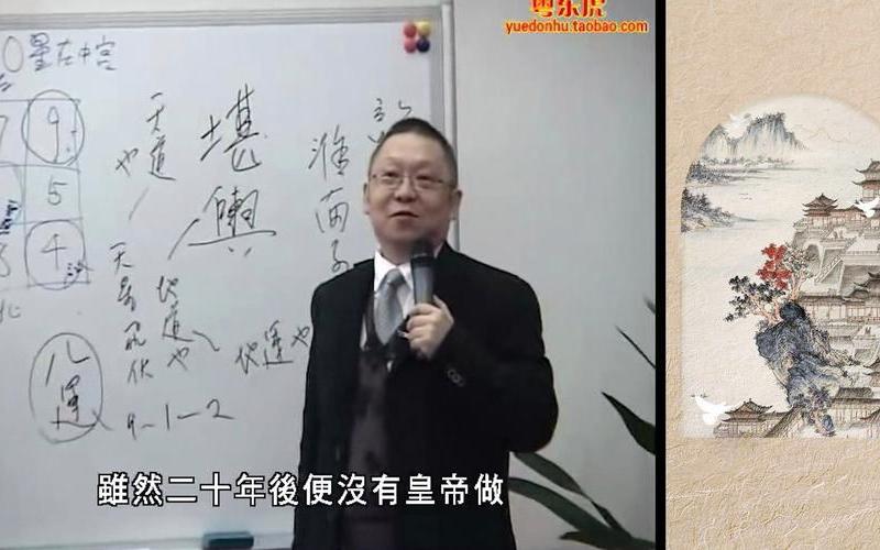 风水运气测算大师