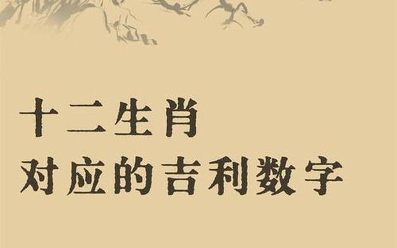 属相吉祥话