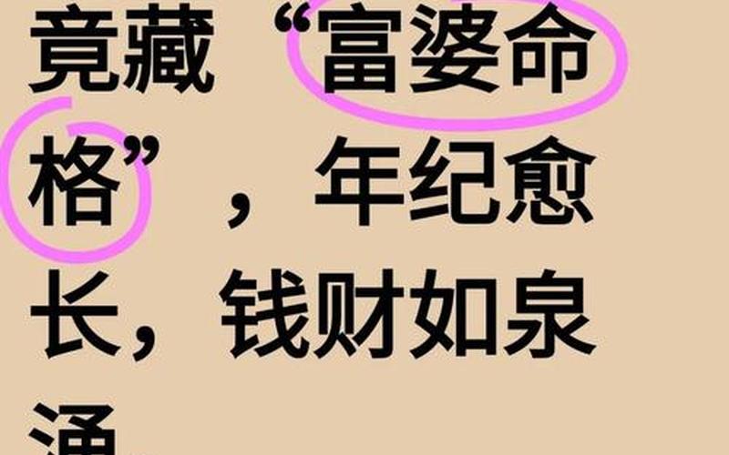 属相影响命运吗女