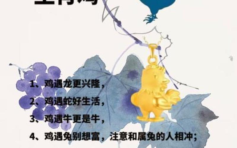 属相风水禁忌有哪些呢图片欣赏