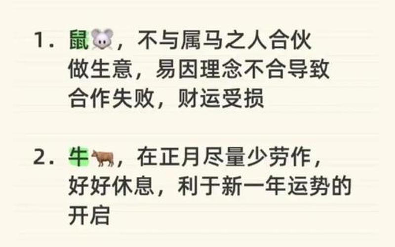 属相风水禁忌有哪些生肖和动物
