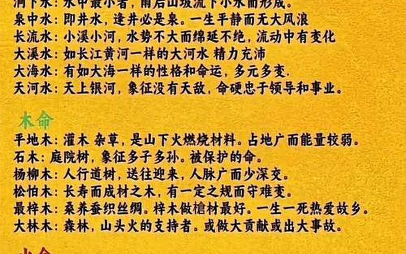 风水属相命理表