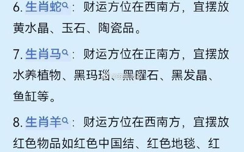 风水财运属相怎么看好坏