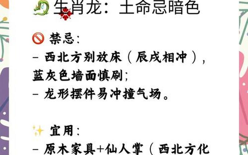 属相家居风水讲究