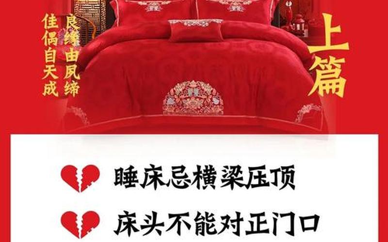 风水婚姻中有什么忌讳