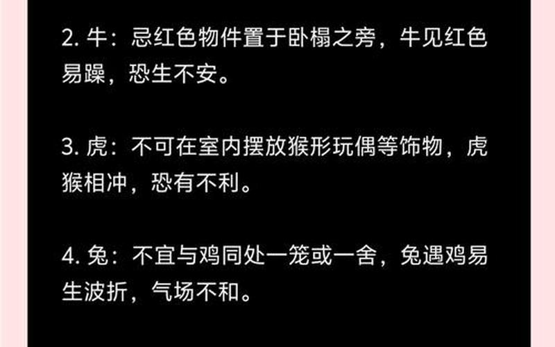 属相禁忌月份
